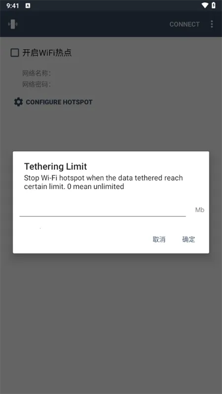 netshare pro2025���°汾v2.12 �ֻ���
