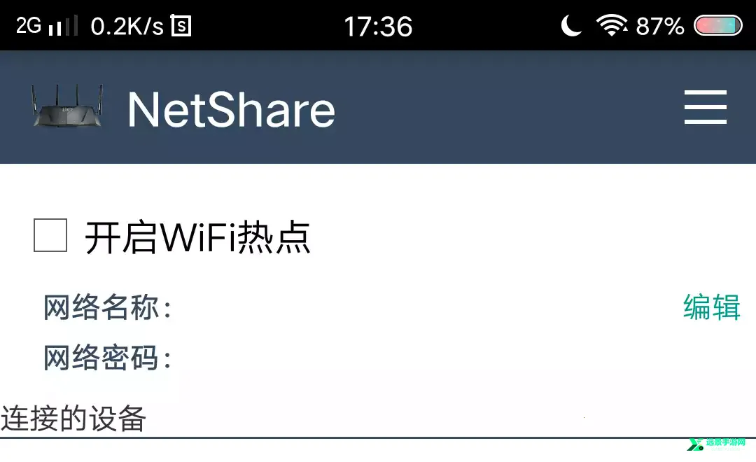 netshare pro2025最新版本 netshare pro2025最新版本