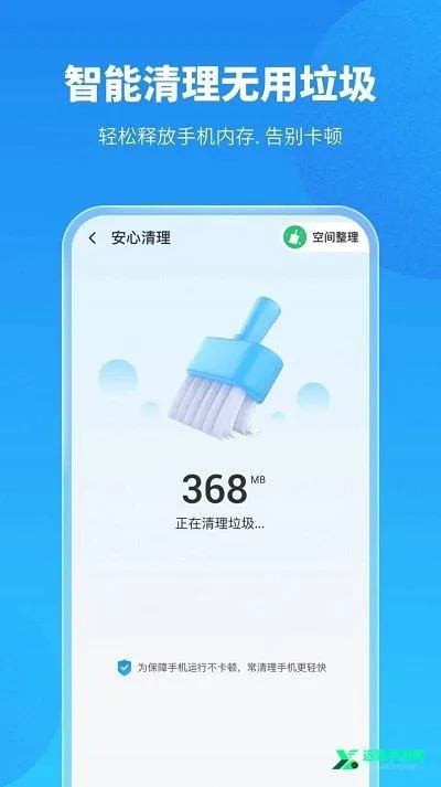 手机保养卫士官方正版(手机优化宝) 手机保养卫士官方正版(手机优化宝)