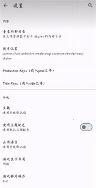 Strato(NS模拟畅玩) Strato(NS模拟畅玩)