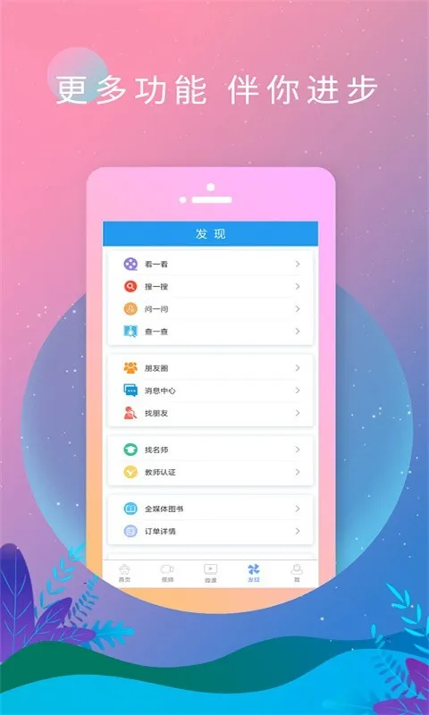 Englis(Ӣ��ѧϰ��)v6.12.1229 �ֻ���