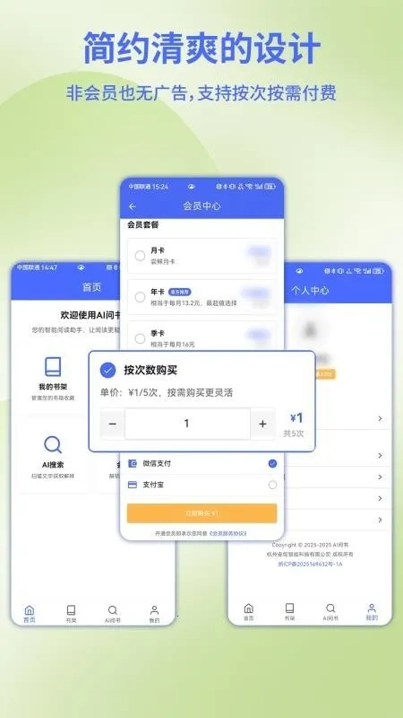 AI����2025���ذ�װv1.0.2 �ֻ���