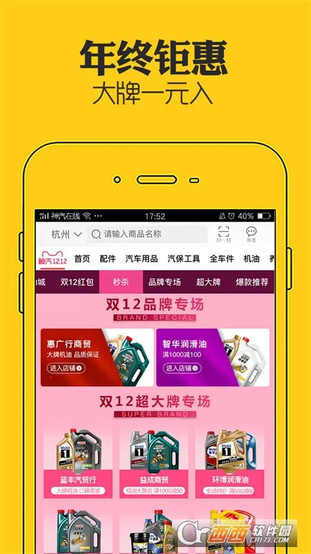 ��������(����ɹ���)v10.9.8 ��׿��