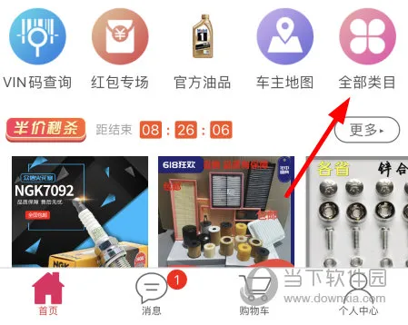 神汽在线(汽配采购宝) 神汽在线(汽配采购宝)