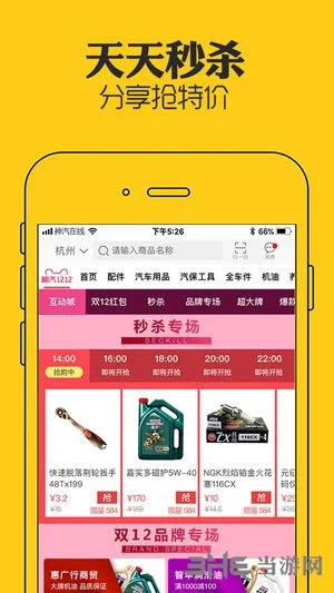 神汽在线(汽配采购宝) 神汽在线(汽配采购宝)