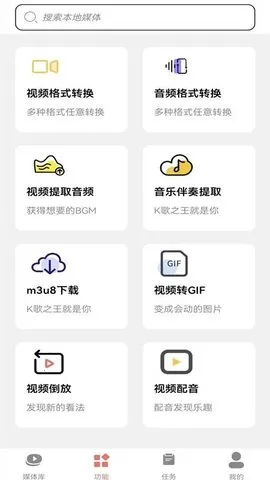 ��Ƶת��mp3����2025���ذ�װv1.2 �ֻ���