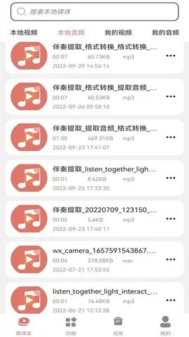 ��Ƶת��mp3����2025���ذ�װv1.2 �ֻ���