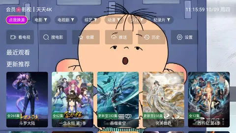 4K����ӰԺ�����ֻ���v3.0.0 �ֻ���