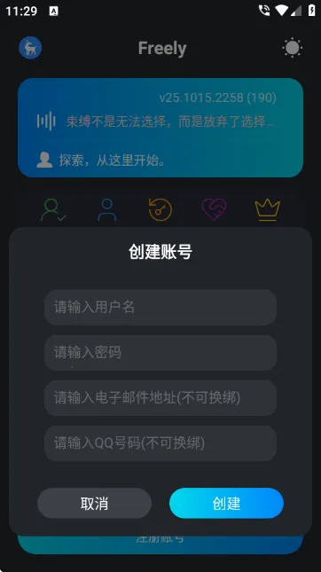 freelyģ��(�������ܶ�)v25.1015.2258 ��׿��