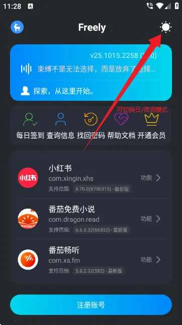 freelyģ��(�������ܶ�)v25.1015.2258 ��׿��