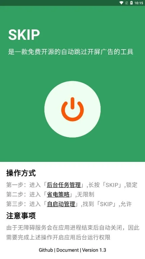 Skip(��Ϸ����ƽ̨)v3.1.4 �ֻ���