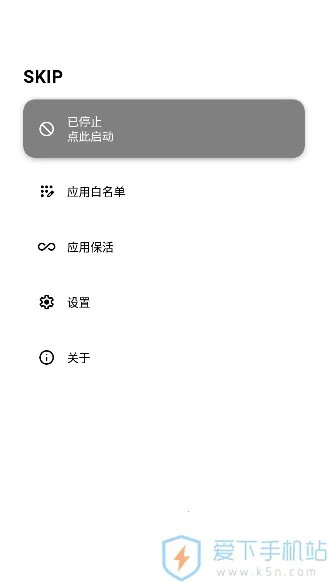 Skip(游戏服务平台) Skip(游戏服务平台)