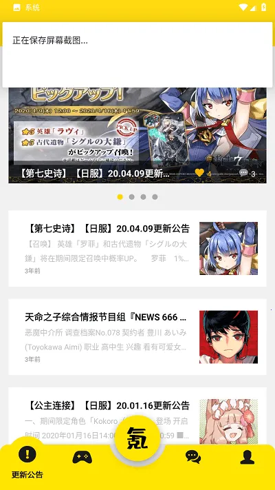 Skip(��Ϸ����ƽ̨)v3.1.4 �ֻ���