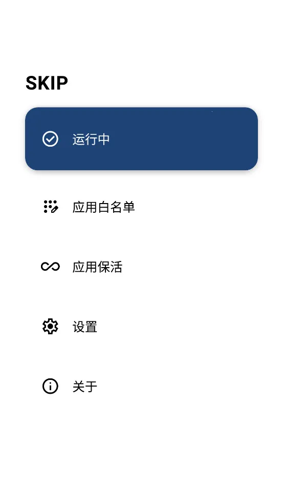 Skip(��Ϸ����ƽ̨)v3.1.4 �ֻ���