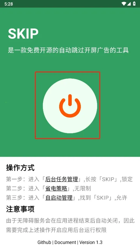 Skip(游戏服务平台) Skip(游戏服务平台)