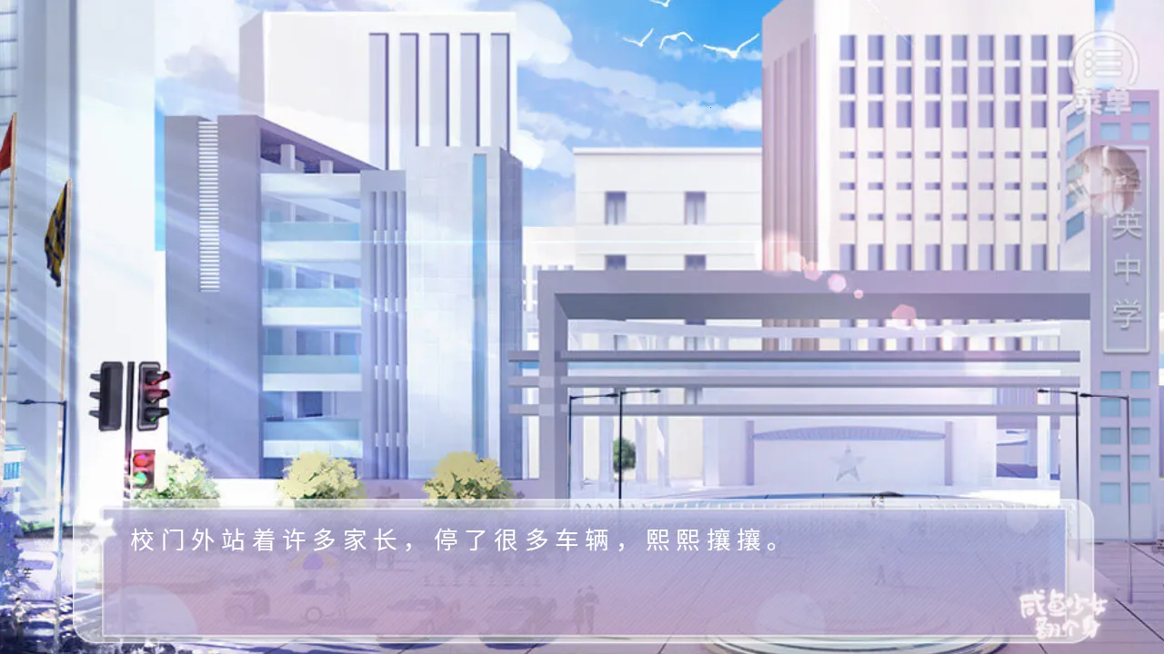 咸鱼少女翻个身2025官方正版 咸鱼少女翻个身2025官方正版