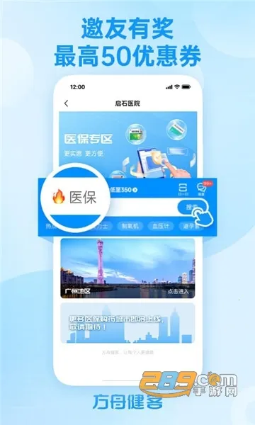 方舟健客网上药店2025最新版本 方舟健客网上药店2025最新版本