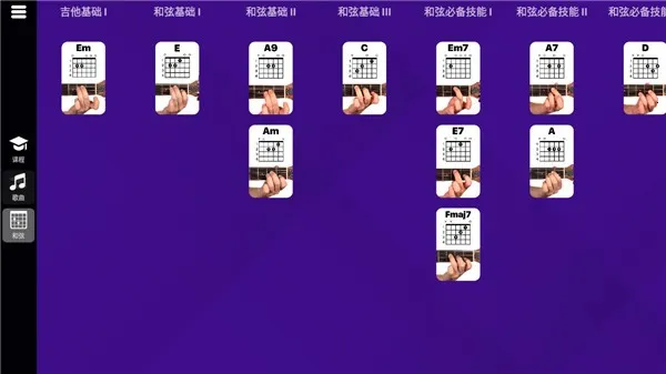 SimplyGuitar����(����ѧϰ����)v2.4.1 �ֻ���