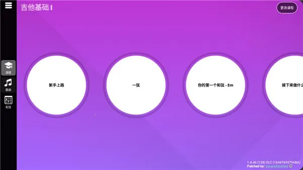 SimplyGuitar����(����ѧϰ����)v2.4.1 �ֻ���