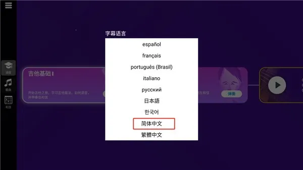 SimplyGuitar吉他(吉他学习软件) SimplyGuitar吉他(吉他学习软件)