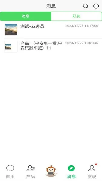 �������(ҵ��Ա����ƽ̨)v1.0.0 �ֻ���