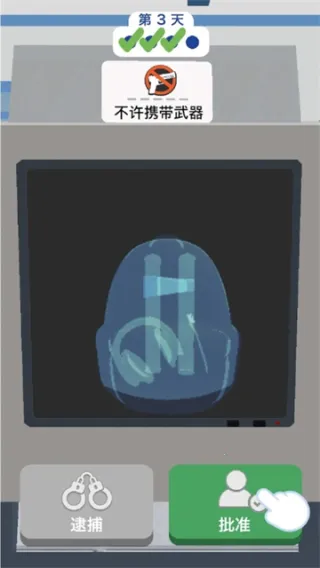 Airport Security(����������Ϸ)v2.8.1 ��׿��