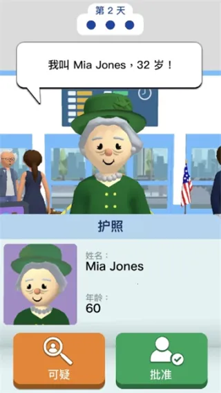 Airport Security(����������Ϸ)v2.8.1 ��׿��