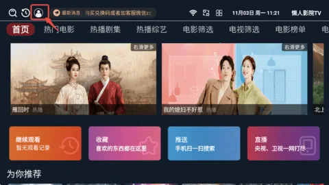 ����ӰԺTV�����ֻ���v3.3.8 ��׿��