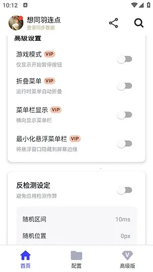 ��ͬ������(�Զ��������)v2.9.66 ��׿��