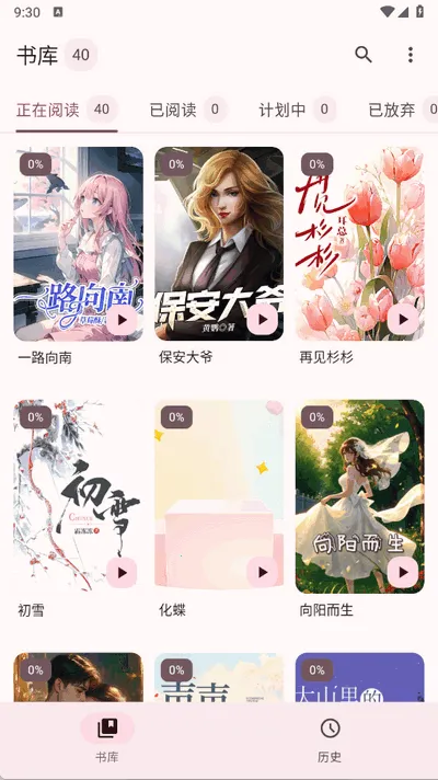 ��������(С˵�Ķ�����)v1.0.0 �ֻ���