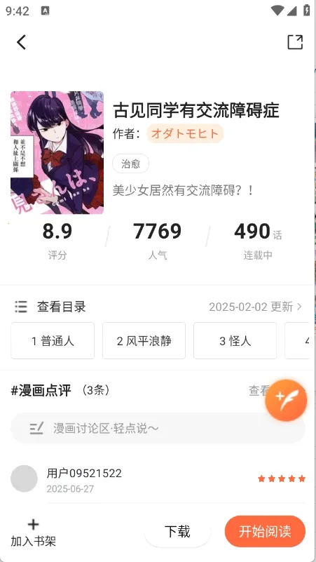 ���������2025���ذ�װv1.0.1 �ֻ���