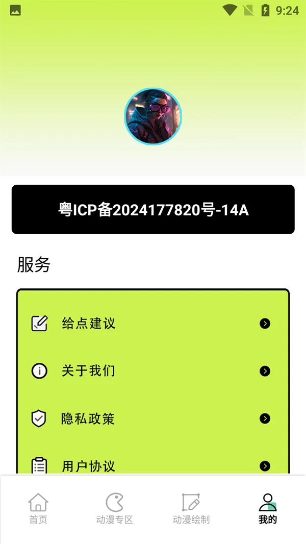 ������mhx122025���ذ�װv2.1 ��׿��