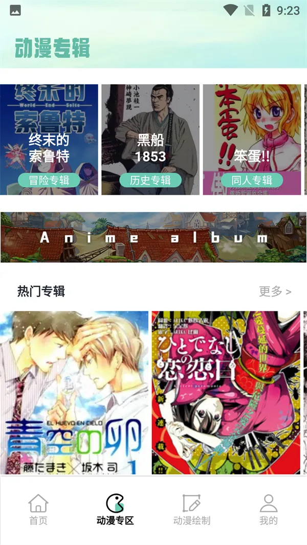 ������mhx122025���ذ�װv2.1 ��׿��