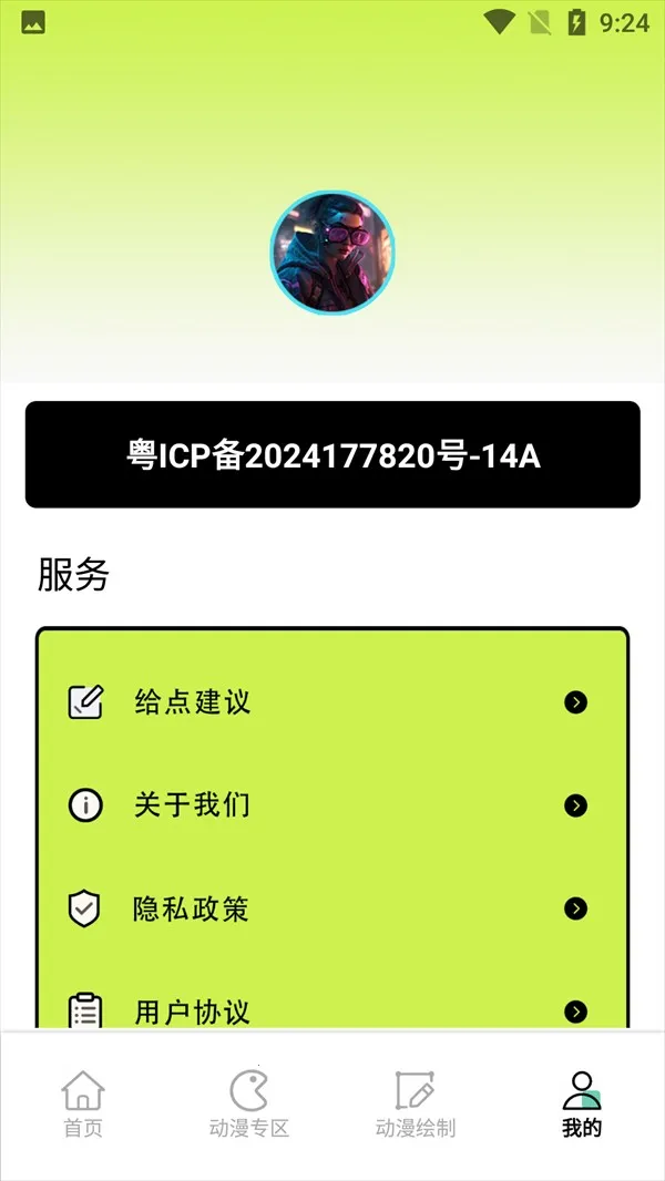 漫自由mhx122025下载安装 漫自由mhx122025下载安装