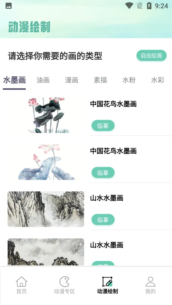 ������mhx122025���ذ�װv2.1 ��׿��