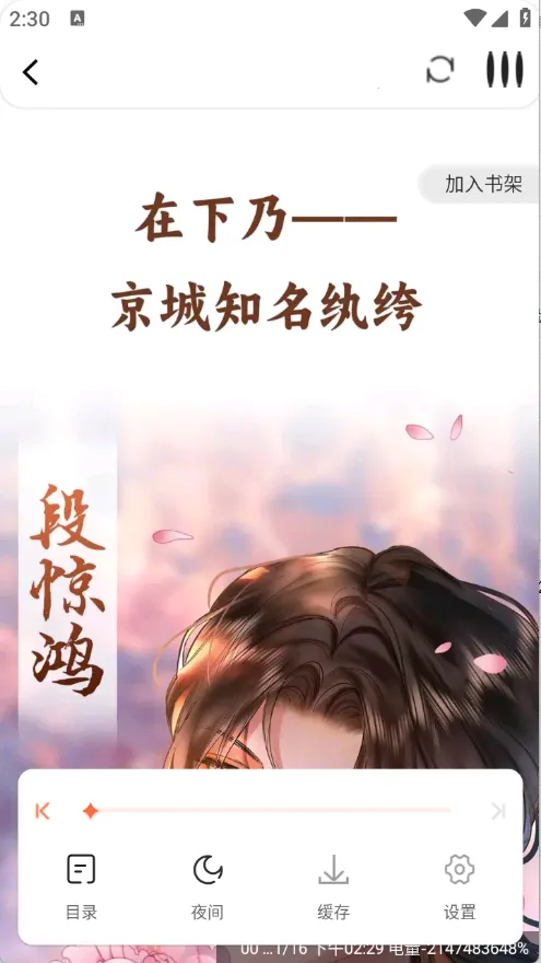 ������(�����Ķ�����)v1.0.0 ��׿��