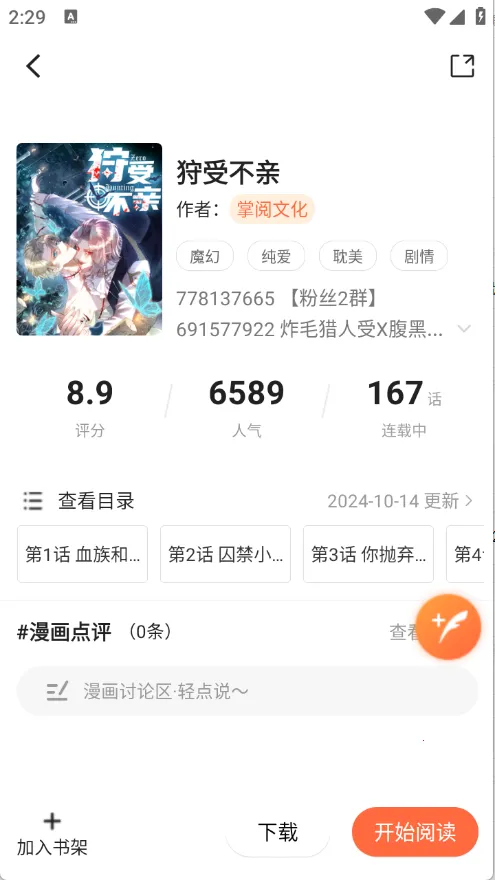 ������(�����Ķ�����)v1.0.0 ��׿��