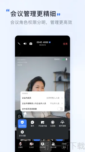 觅讯会议2025下载 觅讯会议2025下载