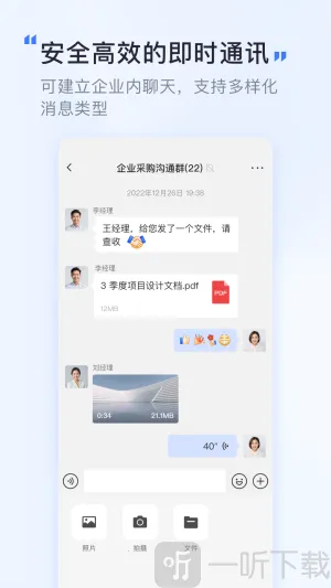 觅讯会议2025下载 觅讯会议2025下载