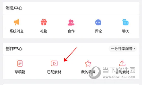 配音秀2025下载安装 配音秀2025下载安装
