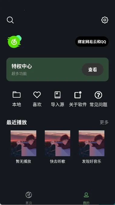 ���ø���(���ֲ�������)v2.4.1 ��׿��