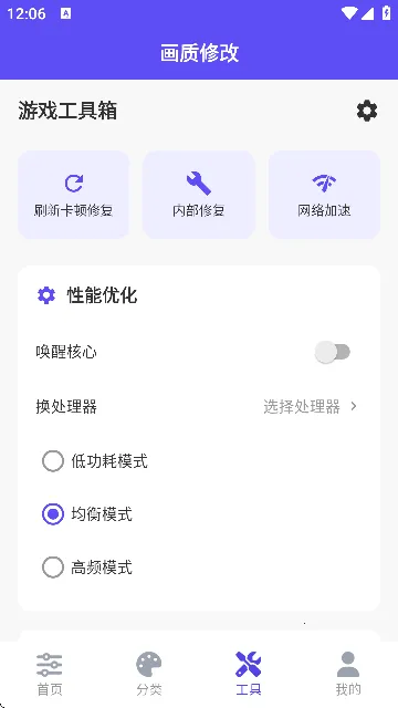 ֡�续�ʹ���(��Ϸ������ǿ��)v2.5.2 ��׿��