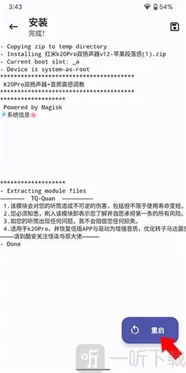 MagiskDelta(安卓系统管理工具) MagiskDelta(安卓系统管理工具)