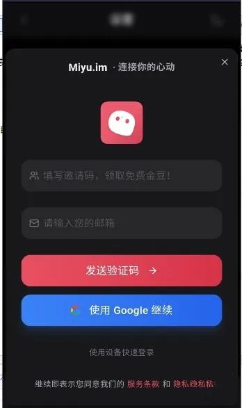 Miyuai��׿���ֻ���v1.0.0 �ֻ���