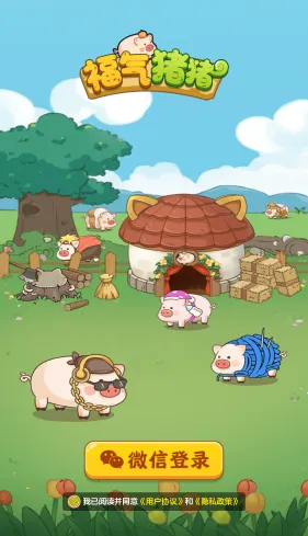 ��������(����ϳ���Ϸ)v1.1.1 ��׿��