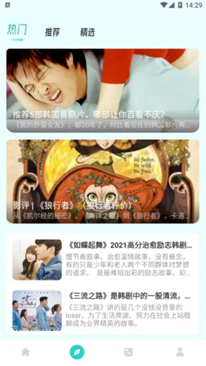 ����ӰԺ2025����v2.5.8 ��׿��