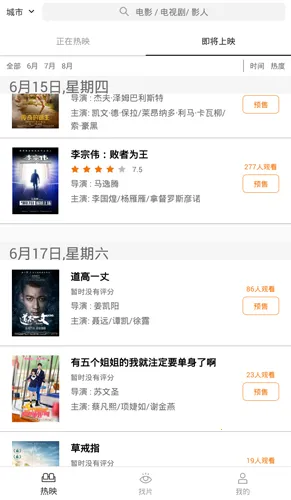 被窝影院2025下载 被窝影院2025下载