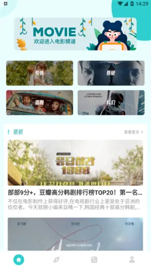 ����ӰԺ2025����v2.5.8 ��׿��