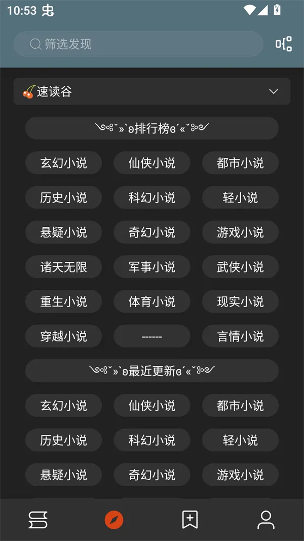 ��аС˵2025����v1.0.0 ��׿��