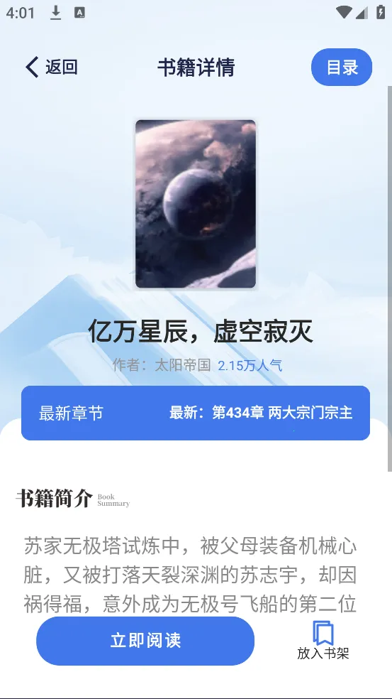 �Ʒ��Ķ�(С˵�Ķ�����)v1.7.3 �ֻ���